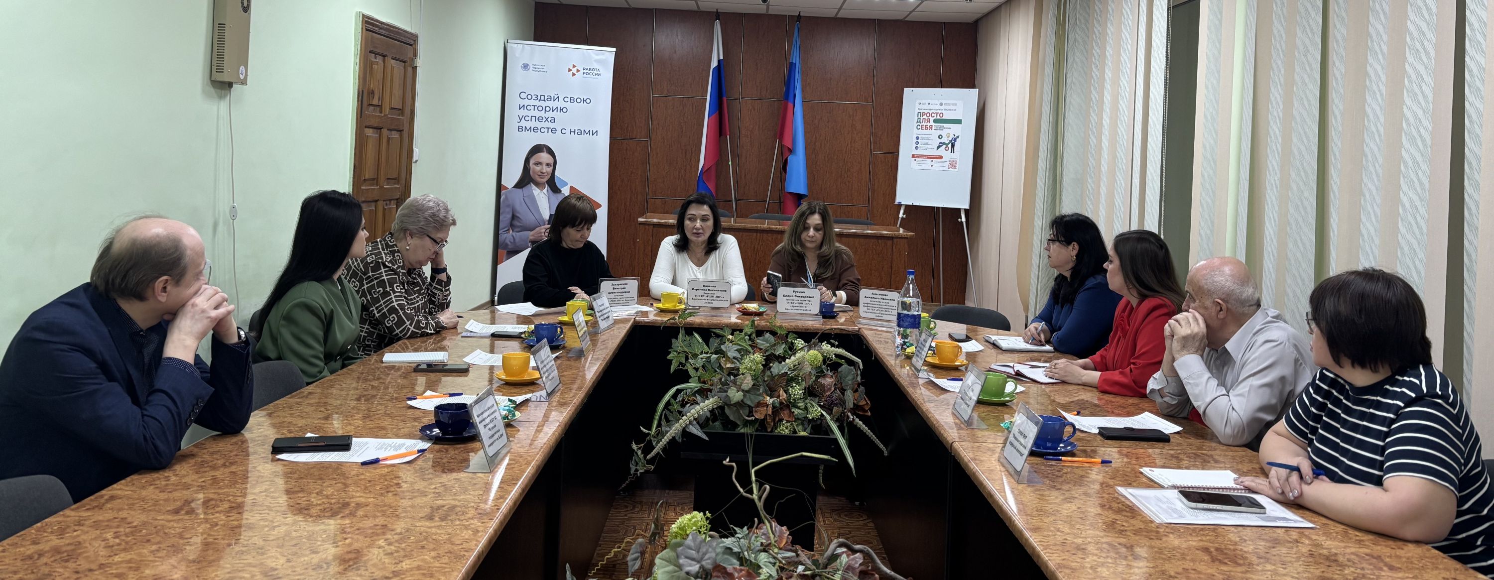 Круглый стол в Краснодонском муниципалитете в рамках Всероссийской ярмарки трудоустройства.