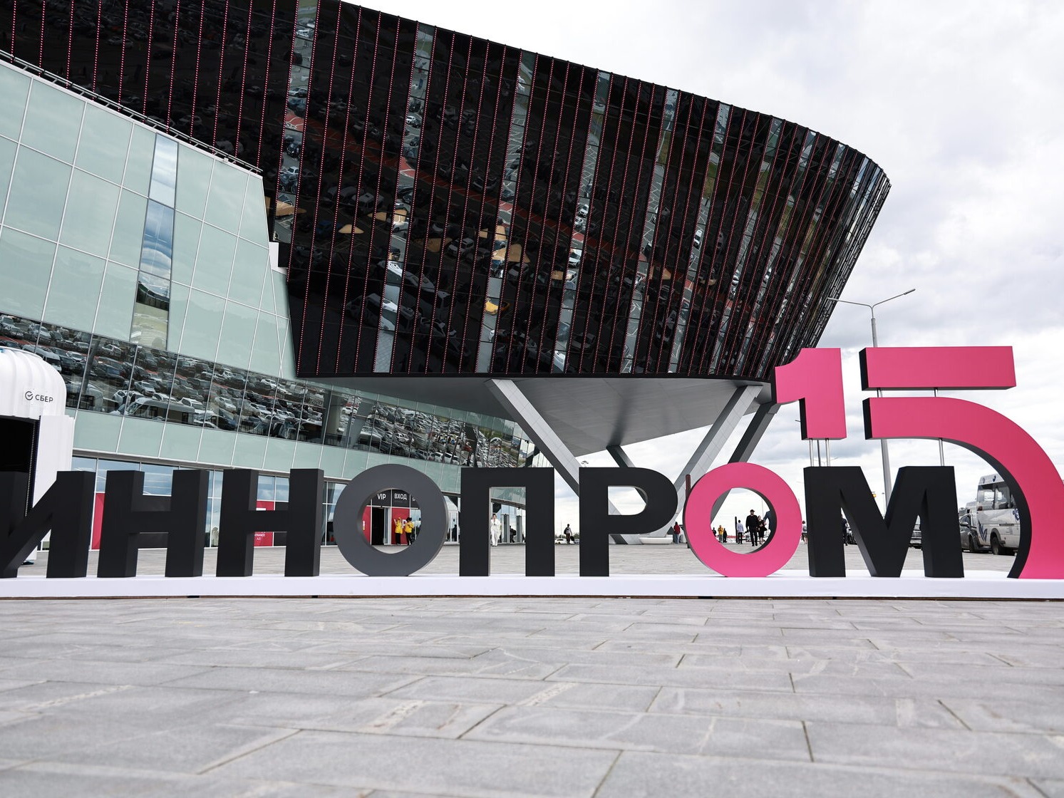Международные промышленные выставки «ИННОПРОМ».