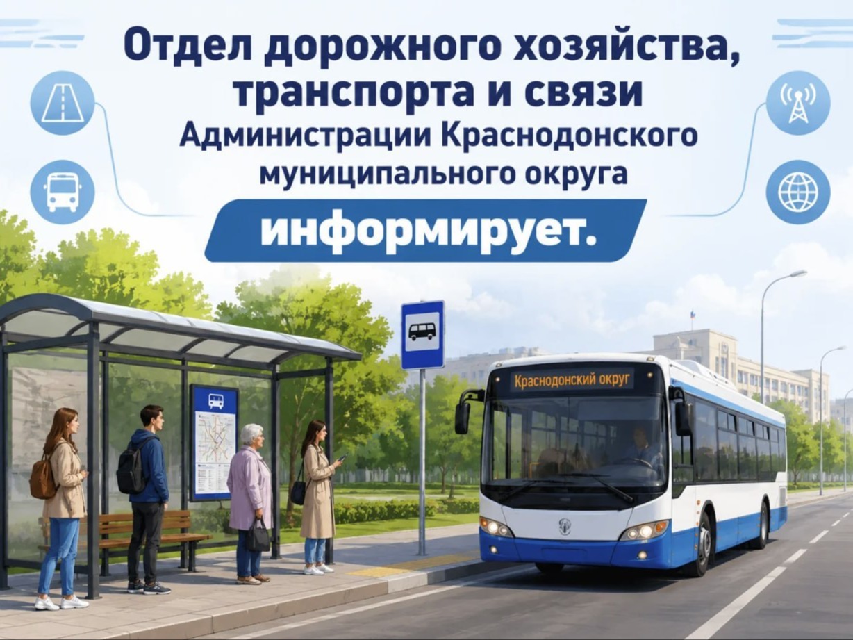 К сведению жителей!.
